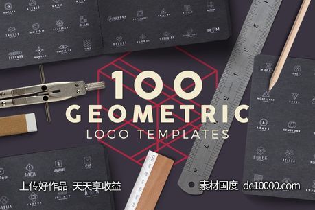 几何logo设计素材 100 Geometric Logos Set-源文件-素材国度dc10000.com