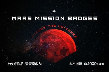 火星logo设计模板 16 Space (Mars Themed) Logos-源文件-素材国度dc10000.com