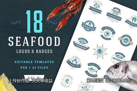 海鲜logo设计模板 18 Seafood Logos  Badges-源文件-素材国度dc10000.com