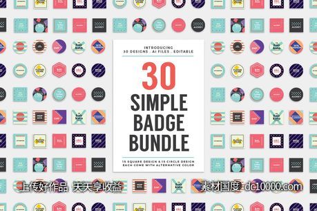 30个时尚高端简约多用途的高品质流行风格的徽标徽章logo标志-源文件-素材国度dc10000.com