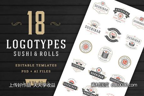 寿司产品logo设计 18 Sushi Bar Logos and Badges-源文件-素材国度dc10000.com