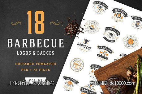 经典烧烤logo素材模板18 Barbecue Logos and Badges-源文件-素材国度dc10000.com