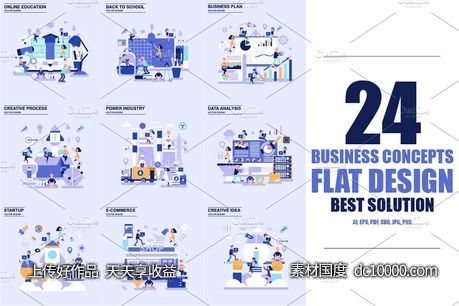 扁平化商业概念设计图形 Flat Design Business Concepts-源文件-素材国度dc10000.com