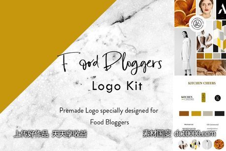 美食logo素材模板 Food Blogger Logo Kit-源文件-素材国度dc10000.com