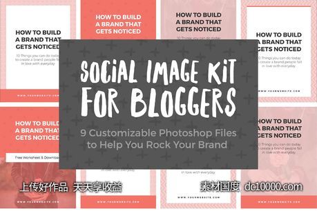 社交图片元素套装 Social Image Kit for Bloggers-源文件-素材国度dc10000.com