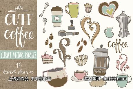 可爱的咖啡图形素材 Cute Coffee Clip Art-源文件-素材国度dc10000.com