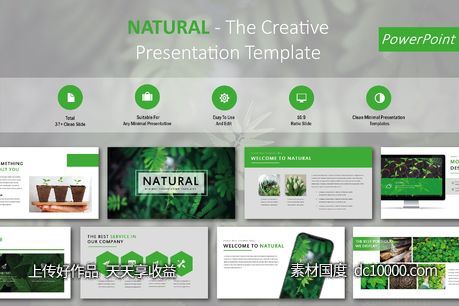 自然创意PowerPoint模板-源文件-素材国度dc10000.com