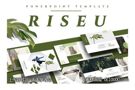 引人注目和时尚的PowerPoint模板-源文件-素材国度dc10000.com