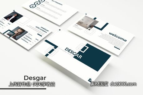 设计感很强的简洁的ppt模板下载[PPTX]-源文件-素材国度dc10000.com