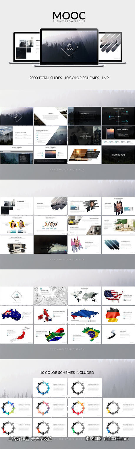 优雅的可扩展和多用途Powerpoint模板-源文件-素材国度dc10000.com