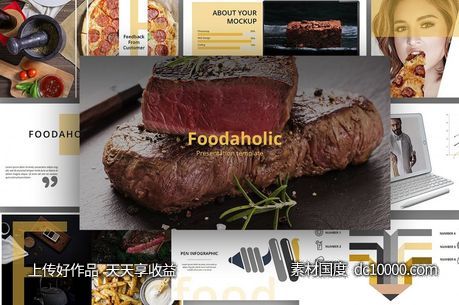 一款美食主题PPT打包下载[key]-源文件-素材国度dc10000.com