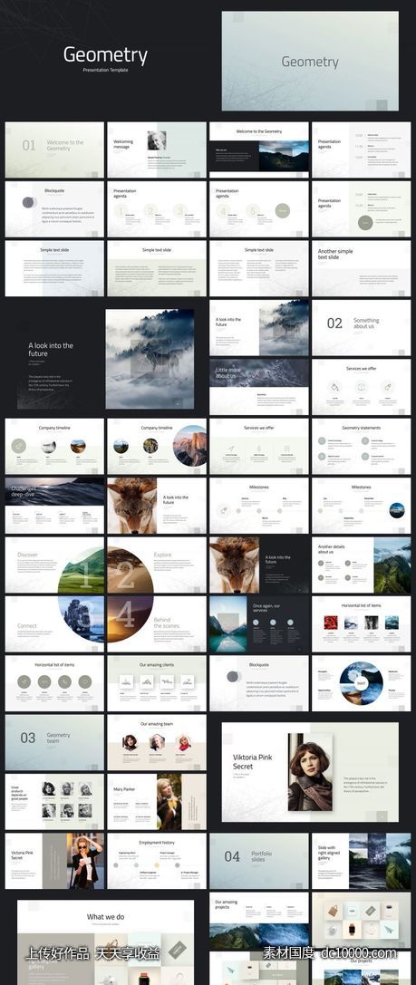 几何元素设计的现代动感风格的PPT模版打包下载[key pptx]-源文件-素材国度dc10000.com
