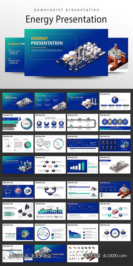 基于ampldquo能源发电厂rdquo概念设计的PowerPoint演示文稿模板 - 源文件