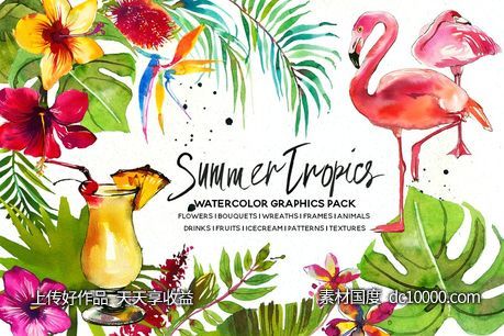 热带水彩花卉超级素材包 Tropic Watercolor Flowers  Animals - 源文件