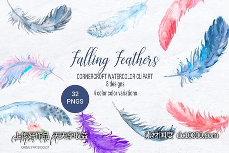 飘舞的羽毛剪贴画 Falling Feather Illustration-源文件-素材国度dc10000.com