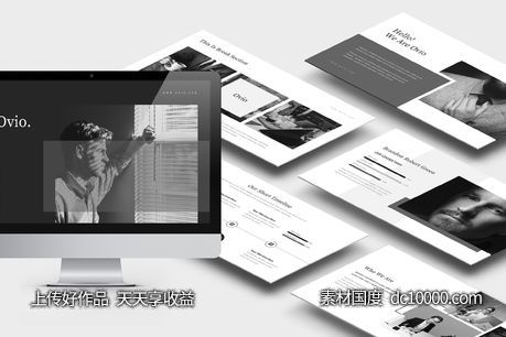 时尚高端黑白PPT模板 精美ppt模板 ppt简洁模板-源文件-素材国度dc10000.com