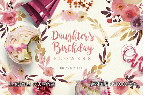 生日主题水彩花卉剪贴画 Daughterrsquos Birthday Flowers-源文件-素材国度dc10000.com