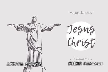 钢笔素描里约热内卢基督像 Set of sketches of The Jesus Brazil-源文件-素材国度dc10000.com