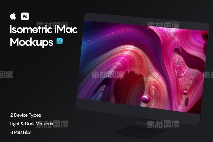 酷炫iMac Pro 最新电脑样机下载[PSD]