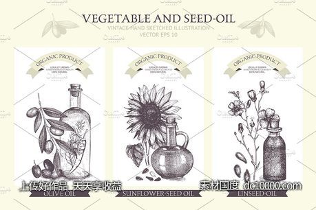 植物油相关设计素材包 Seed Oil Design Collection-源文件-素材国度dc10000.com