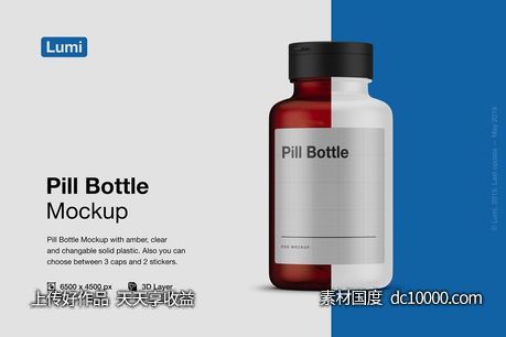 药瓶瓶子包装样机设计模板-源文件-素材国度dc10000.com