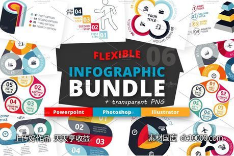 灵活的ppt素材信息图包 Flexible Infographic Bundle (vol.6)-源文件-素材国度dc10000.com