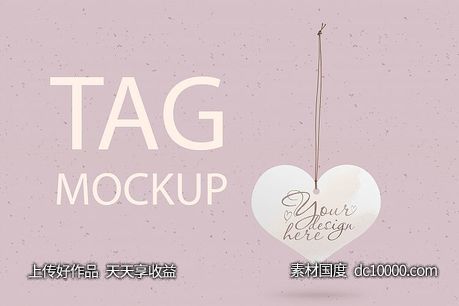 心形标签吊牌样机展示模板-源文件-素材国度dc10000.com