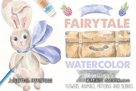 美容化妆主题水彩设计素材 Fairytale Watercolor Collection Pro-源文件-素材国度dc10000.com