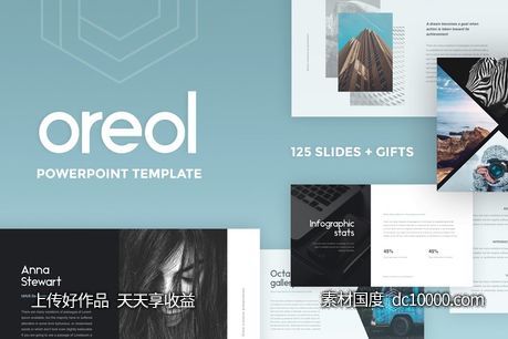 时尚幻灯片模板 Oreol PowerPoint Template-源文件-素材国度dc10000.com