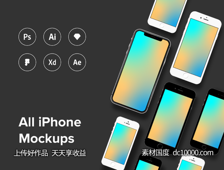 几个时代各种各样款式的iPhone样机下载[fig,XD,Sketch,PSD,Ai,Aep] - 源文件