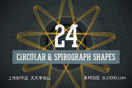 环绕旋转绘图矢量图形 Circular Spirograph Vector Pack 1-源文件-素材国度dc10000.com