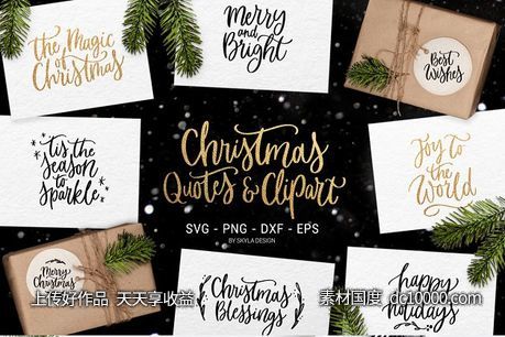 圣诞祝福语图形剪贴画 Quotes clipart Merry Christmas SVG - 源文件