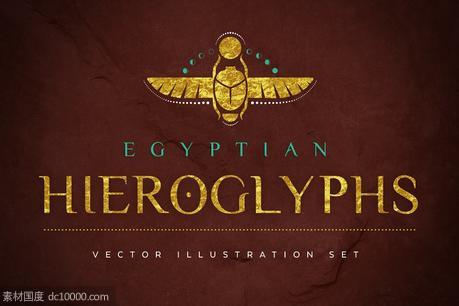 埃及象形文字矢量集 Egyptian Hieroglyphs Vector Set - 源文件