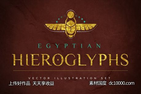 埃及象形文字矢量集 Egyptian Hieroglyphs Vector Set - 源文件