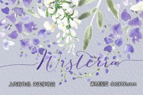 紫藤婚礼婚庆水彩画素材 Wisteria wedding watercolors-源文件-素材国度dc10000.com