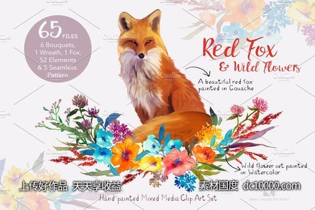 红狐与野花水彩剪贴画 Red Fox and Wild Flowers-源文件-素材国度dc10000.com