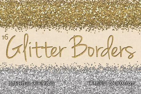 BingBing闪烁边界剪贴画 Digital Glitter Borders Clipart Pack-源文件-素材国度dc10000.com