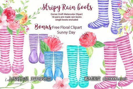 水彩条纹雨靴剪切画水彩花卉 Watercolor Stripe Rain Boots-源文件-素材国度dc10000.com