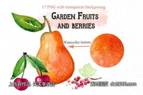 水果浆果水彩剪贴画 Fruits  berries watercolors-源文件-素材国度dc10000.com