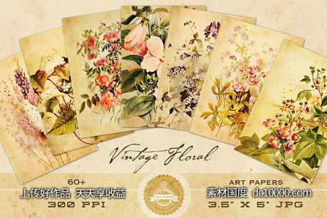 古典花卉艺术贴纸纸张 Vintage Floral Art Papers-源文件-素材国度dc10000.com