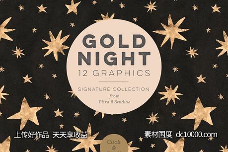 手绘金色星空元素 Gold Nights Hand Drawn Stars-源文件-素材国度dc10000.com