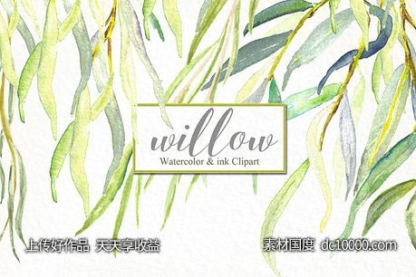 柳枝水彩剪贴画 Willow branches watercolor clipart-源文件-素材国度dc10000.com