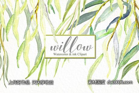 柳枝水彩剪贴画 Willow branches watercolor clipart-源文件-素材国度dc10000.com