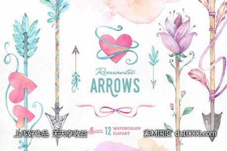 浪漫箭头水彩剪切画 Romantic Arrows watercolor-源文件-素材国度dc10000.com
