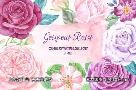 31个独立华丽水彩玫瑰剪贴画 Watercolor Gorgeous Roses - 源文件