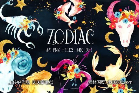 十二星座水彩剪贴画 Zodiac Watercolor - 源文件