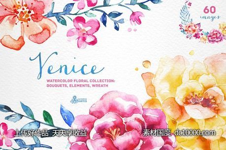 威尼斯水彩花卉设计素材收藏 Venice Watercolor floral collection-源文件-素材国度dc10000.com