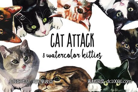 8款愤怒的小猫水彩剪贴画 Cat Attack Watercolor PNG Collection-源文件-素材国度dc10000.com