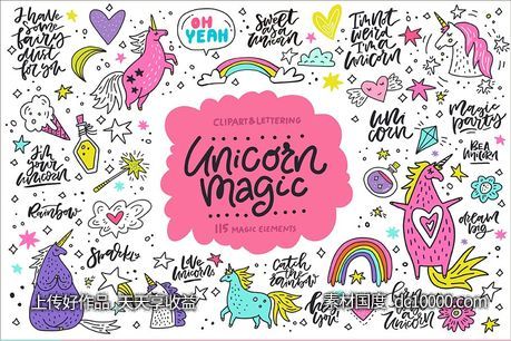 魔术独角兽剪贴图与文字素材 Unicorn Magic clipart  lettering - 源文件