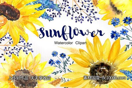 向日葵水彩剪贴画 Sunflower Watercolor Clipart-源文件-素材国度dc10000.com